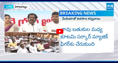 Kurasala Kanna Babu Comments On Chandrababu Govt Conspiracy On YSRCP  1
