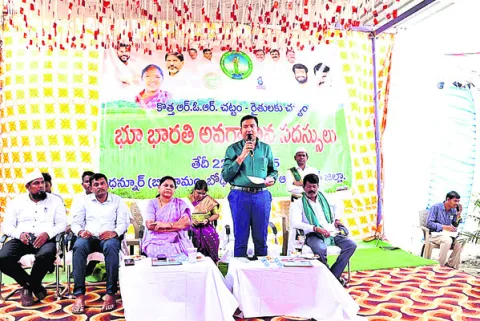 భూ భారతితో రైతులకు మేలు