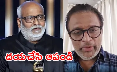 Music Director Koti Reacts Keeravani Padutha Theeyaga Issue