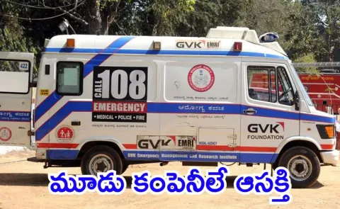 Delays in Launch of Electric Ambulances under PM EDRIVE Scheme