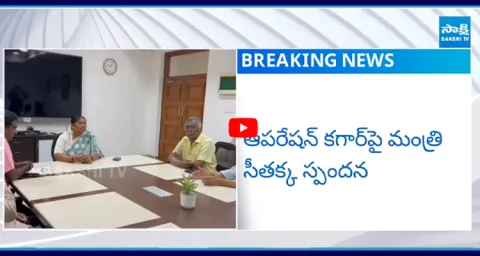 Minister Seethakka React on Operation Kagar 7