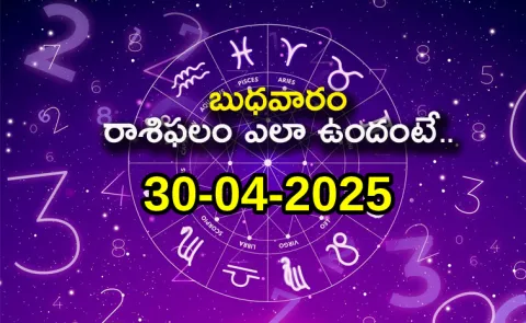 Rasi Phalalu: Daily Horoscope On 30-04-2025 In Telugu4