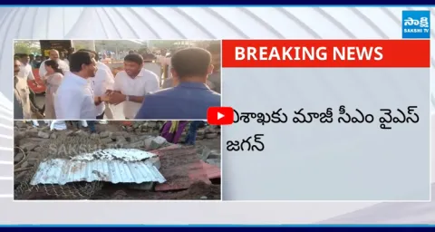 YS Jagan to Meet Simhachalam Incident Affected Families2
