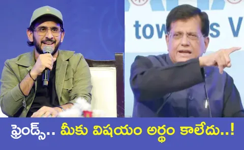 boAT Founder Aman Gupta Supports Piyush Goyal1
