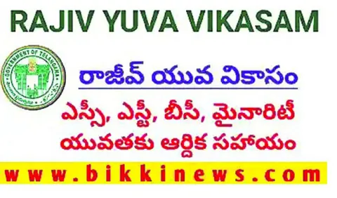 వెల్లువెత్తుతున్న దరఖాస్తులు