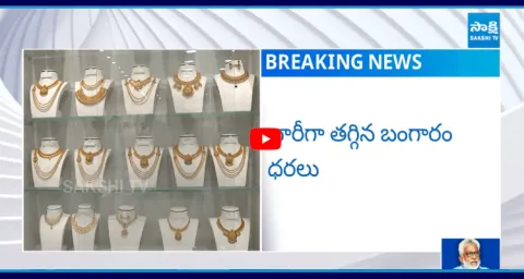 Gold Price Fall Down Today10