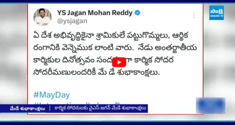 YS Jagan May Day Wishes To Workers6