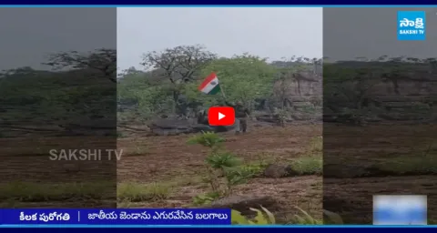 Security Forces Hoist National Flag At Karre Gutta4