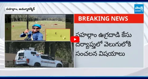 Pahalgam Incident Video Released3