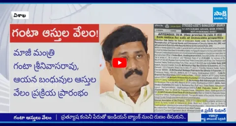 Big Shock To Ganta Srinivasa Rao