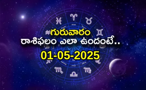 Rasi Phalalu: Daily Horoscope On 01-05-2025 In Telugu3