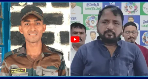YSRCP Sake Sailajanath Comments On Army Jawan Murali Naik 2