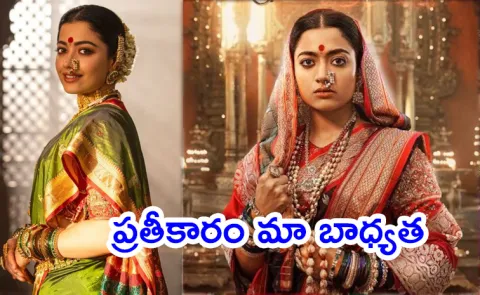 Rashmika Mandanna Comments On Operation Sindoor6