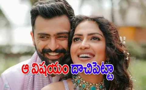 Amala Paul Said Husband Jagat Desai Dont Know She Was Actress