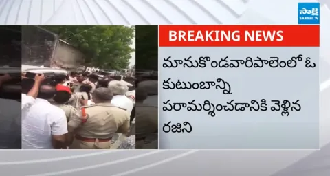 Police Brutality on YSRCP Leader Vidadala Rajini1