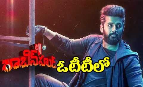 Nithiin Robinhood Movie OTT Streaming Now