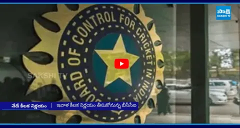 BCCI Key Decision On IPL Restart 1
