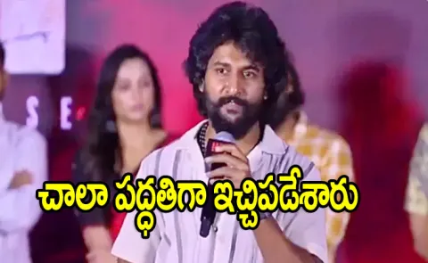 Hero Nani Comments On Pakistan in Hit 3 Success Meet