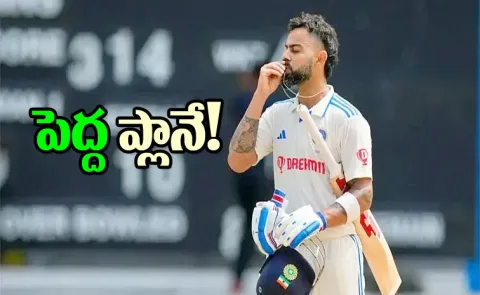 BCCI Big Step Calls Highly Influential Cricketing Figure Stop Kohli Possible Retirement4