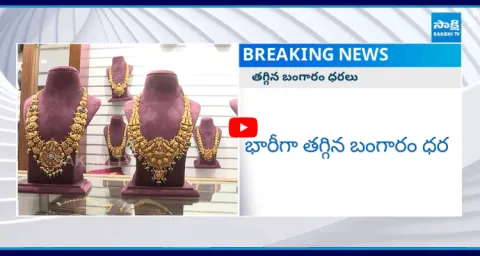 Gold Prices Fall Down Today2