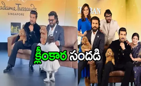 Ram Charan daughter Klin kaara Special Video Viral at Madam tussads Museum