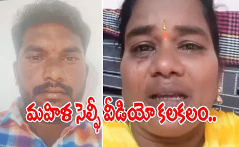 Woman Selfie Video In Ntr District4