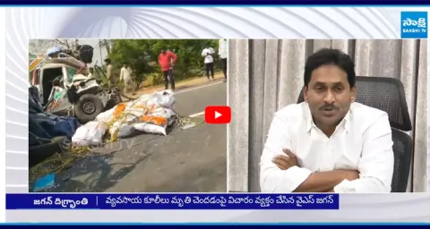 YS Jagan Reaction On Palnadu district farmer laborers incident