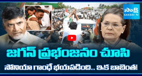 KSR Live Show Special Debate On Ys Jagan Craze