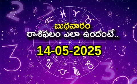 Rasi Phalalu: Daily Horoscope On 14-05-2025 In Telugu3