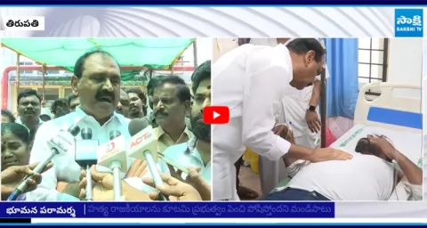 Bhumana Karunakar Reddy Visits Corporator Anil at Ruia Hospital Tirupati 