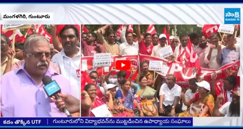 Teachers Unions Protest Vidya Bhavan at Guntur