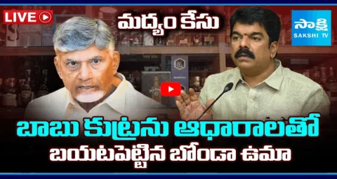 Bonda Uma Revealed Chandrababu Conspiracy Over Liquor Case