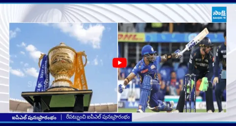 IPL Restarts From Tomorrow