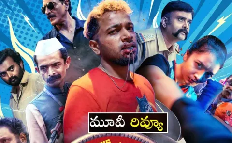 Maranamass Review Telugu