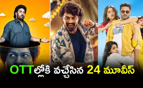 OTT Movies Telugu Streaming On May 16th 2025