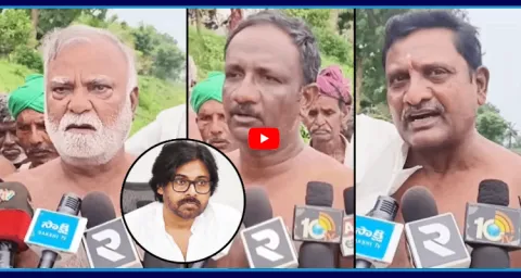 Pithapuram Farmers Fire On Janasena And Pawan Kalyan