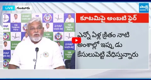 Ambati Rambabu Shocking Comments On Chandrababu And Yellow Media