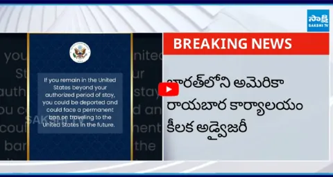 US to Take Strict Action Against Expired Visa Holders