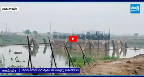 Amaravati Situation After Rain