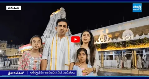 Gautam Gambhir Visits Tirumala With Family