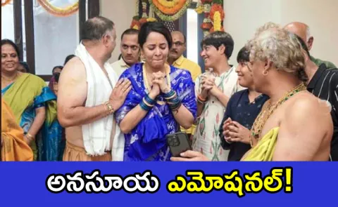 tollywood actress Anasuya Shared Memorable Moments her Home warming