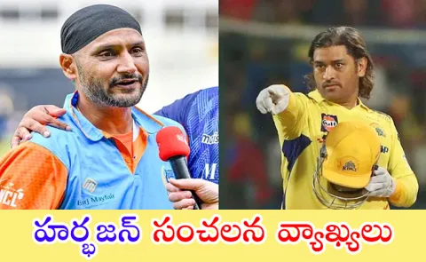 Only MS Dhoni Fans Are REAL, Rest Are PAID: Harbhajan Shcoking Comments