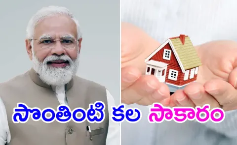 Govt Extends PMAY U Completion Deadline and Know Who is Eligible