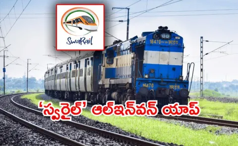 know about SwaRail app developed by CRIS under Indian Railways6