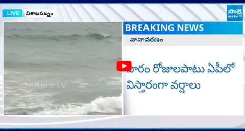 Heavy Rain Alert To AP