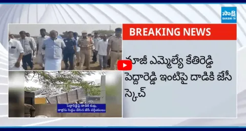 JC Prabhakar Reddy Followers Plan To Attack On Kethireddy Pedda Reddy