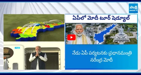 PM Narendra Modi Amaravati Tour Schedule
