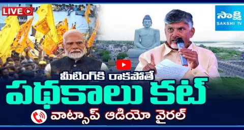 AP Govt Cheap Politics On Public Gathering For PM Narendra Modi Meeting9