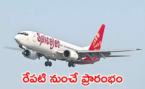 SpiceJet Begins Haj 2025 Operations