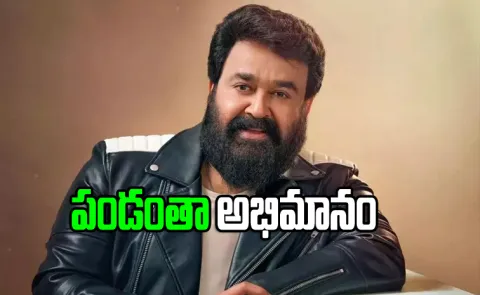 Malayalam Star Mohanlal gets a Rare Photo as Kerala artist creates wonder